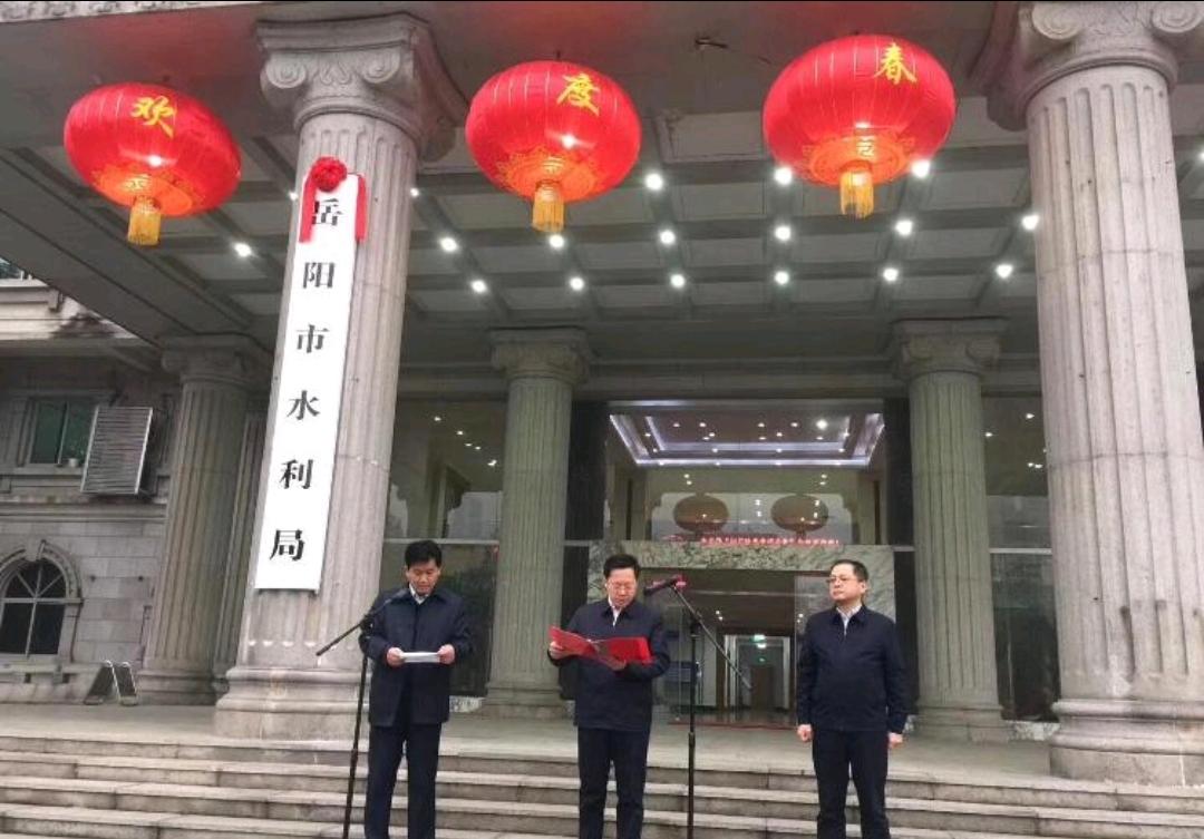 岳阳市水务集团和岳阳市水利局是一个单位吗？不是一个单位，完全不同。一、岳阳市水