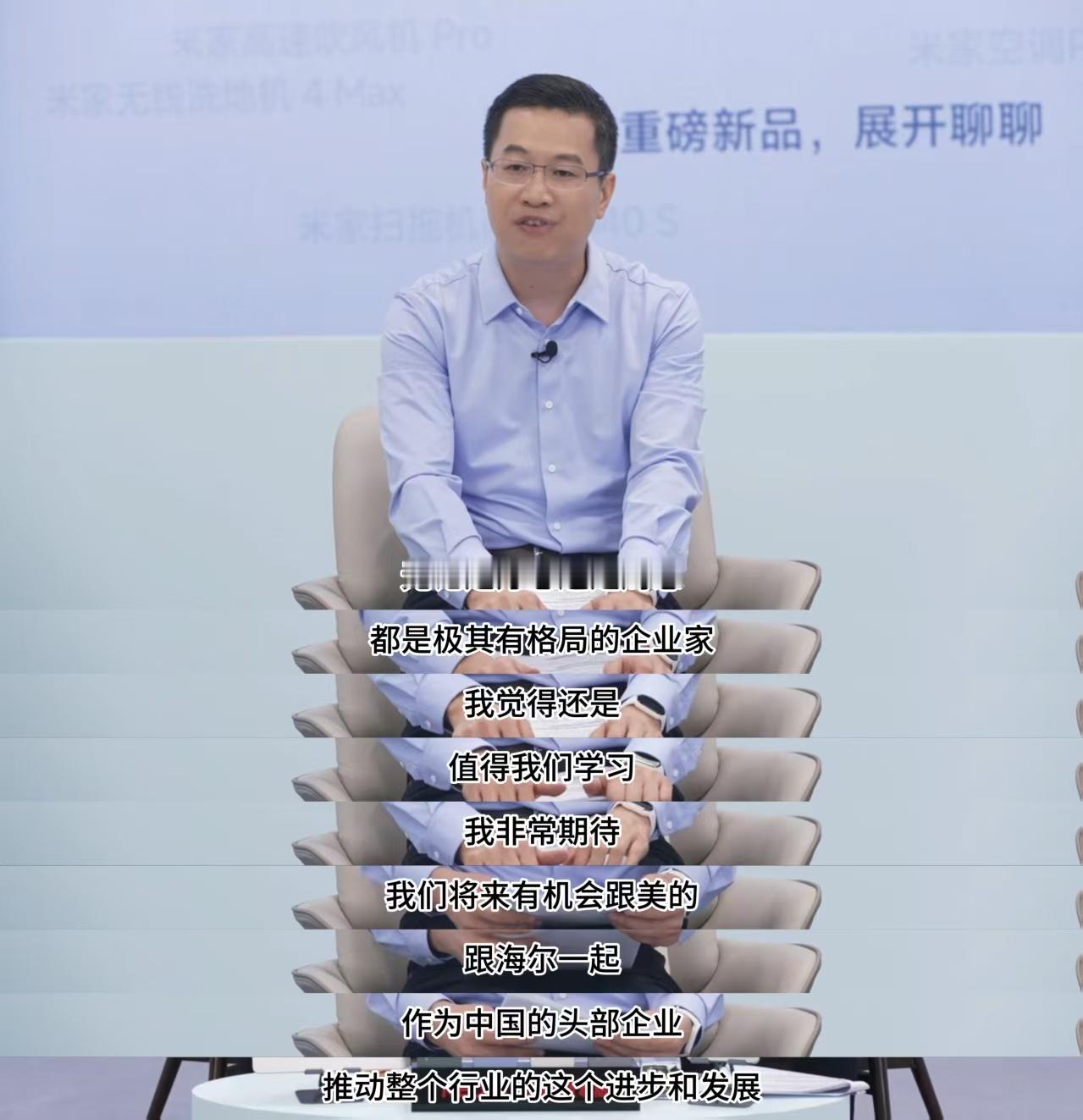小米目标2030年成为中国头部家电不装了摊牌了：2030年成为业界头部！你看这