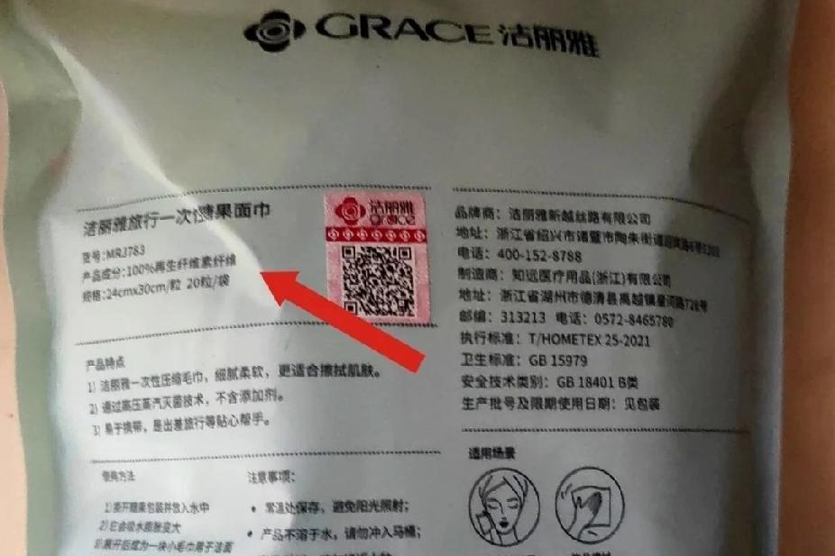 今天看到央视新闻上关于洗脸巾的报道后，我内心是震惊的，23款送检洗脸巾，21款都