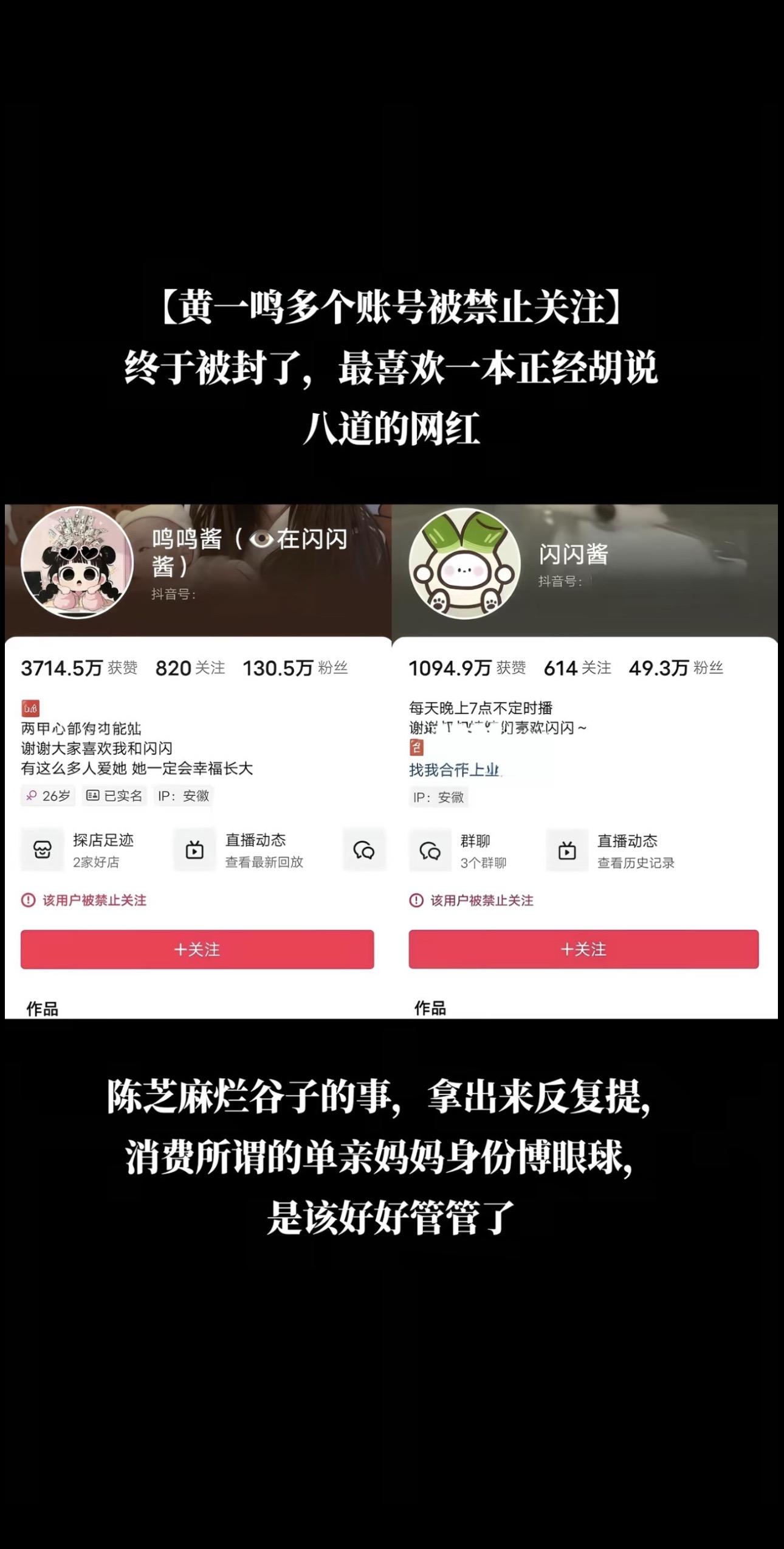 黄一鸣 正义不会缺席。