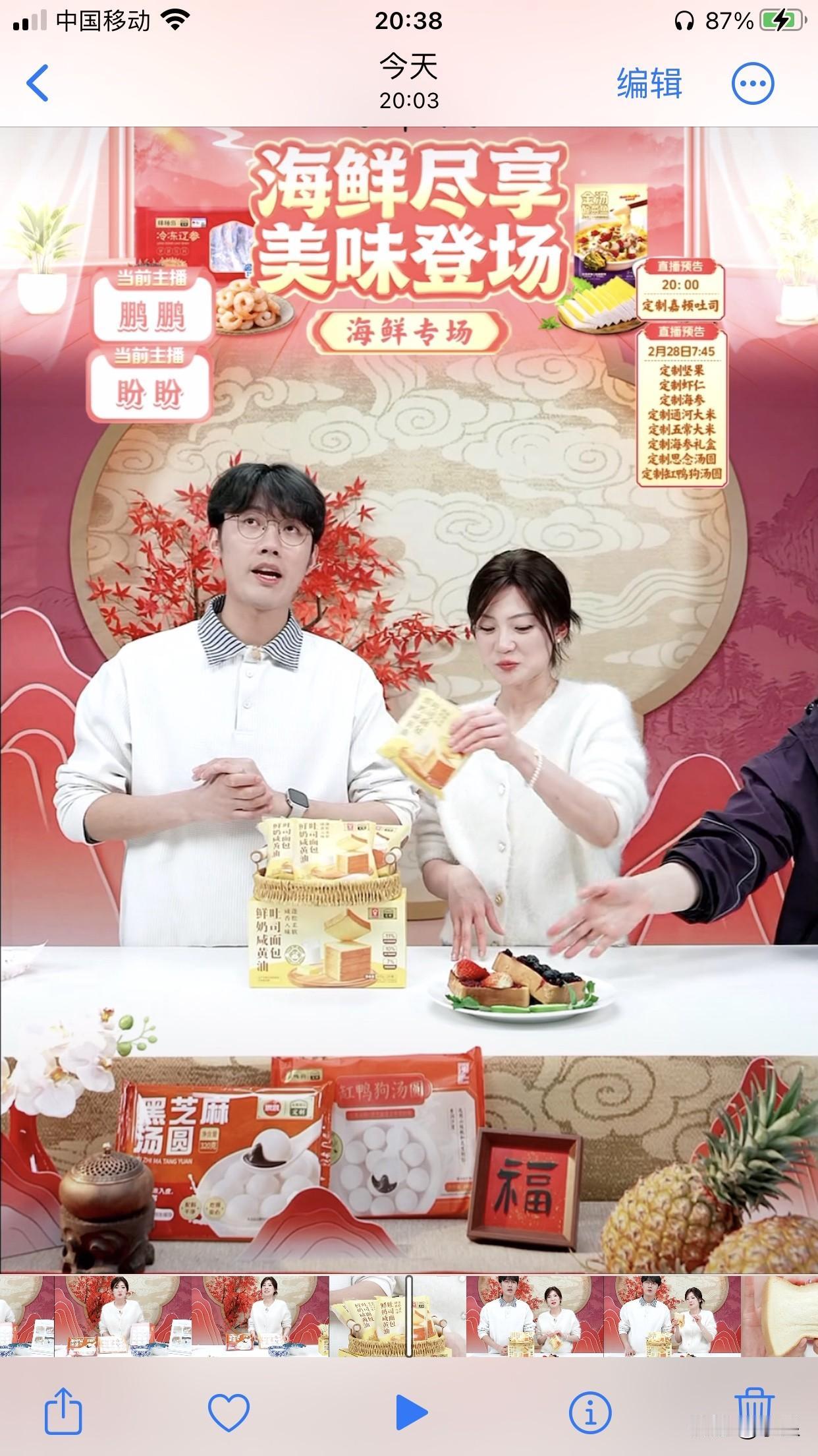 今晚8点黄金时段与辉同行上架了定制咸奶油吐司这次备货很足，有22万单而且进