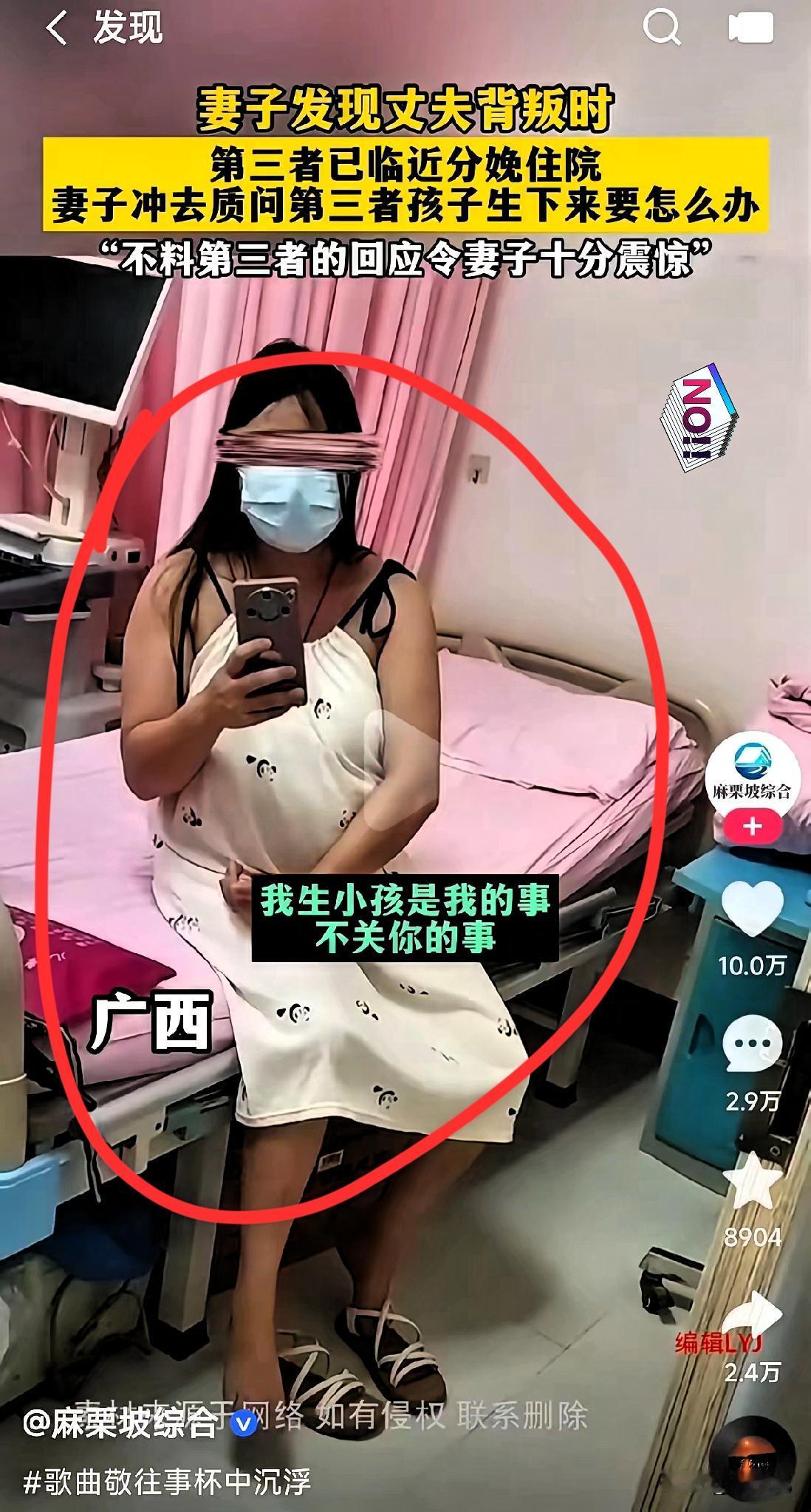 妻子发现丈夫出轨！第三者已临近分娩，妻子跑出质问小三孩子生下来怎么办？结果