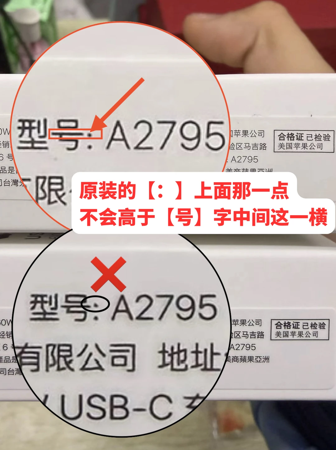 无需拆封 教你一招辨别苹果原装线真假