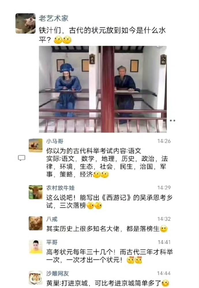 古代考试有多难？最后一条回复得有新意。