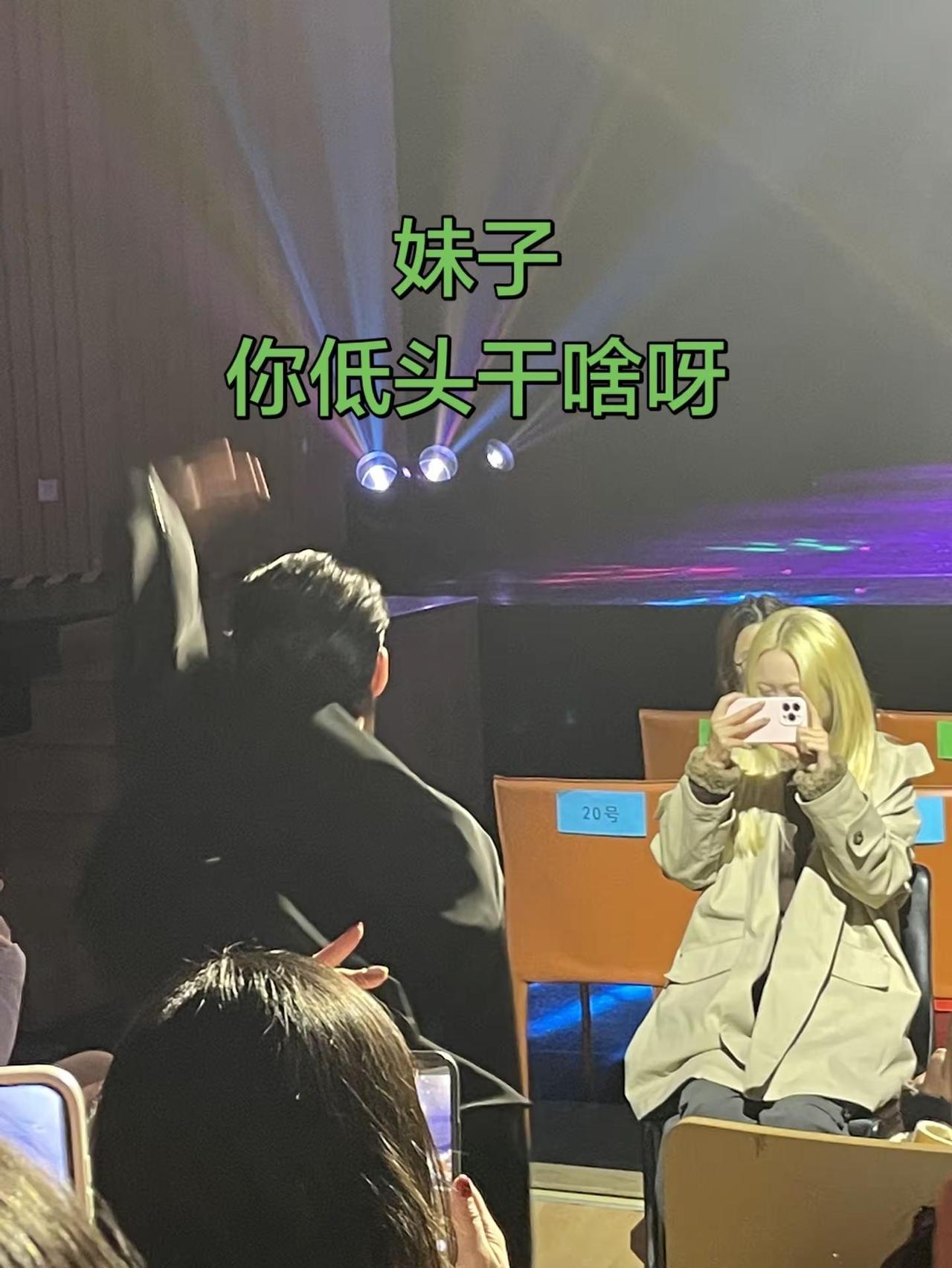 看无名之辈真人秀。无名之辈妹子你低头干啥呀