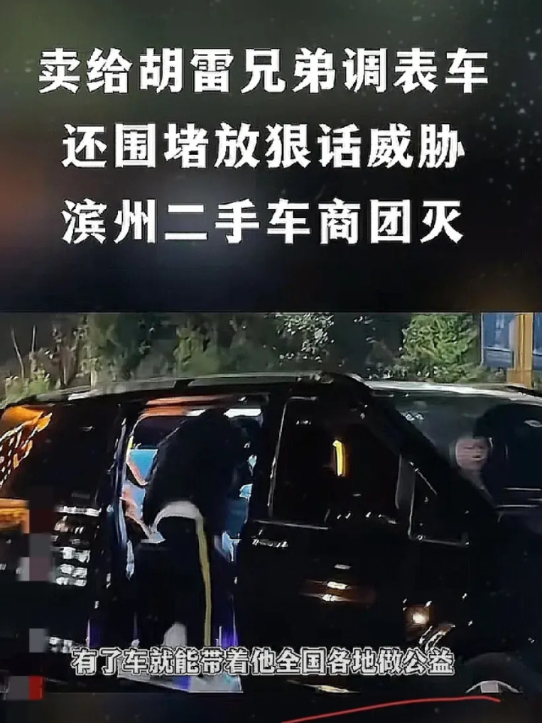 有人失算了！滨州几个二手车贩子做梦也没想到，他们围堵的“好欺负”的残疾小伙，