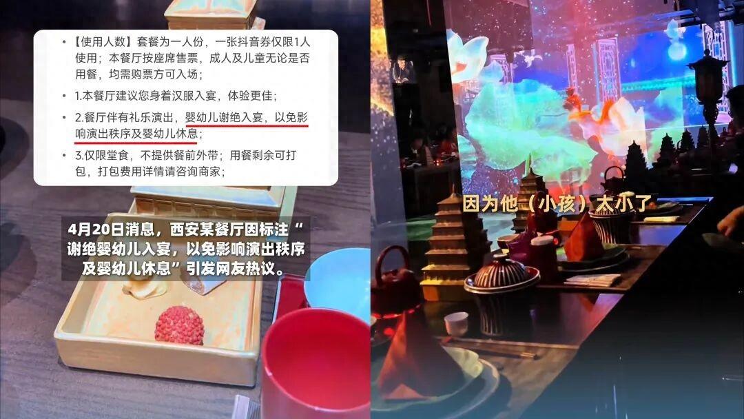 陕西西安，一家餐厅主打汉服和表演主题，一名女子准备在网上购券体验，却发现店家拒绝