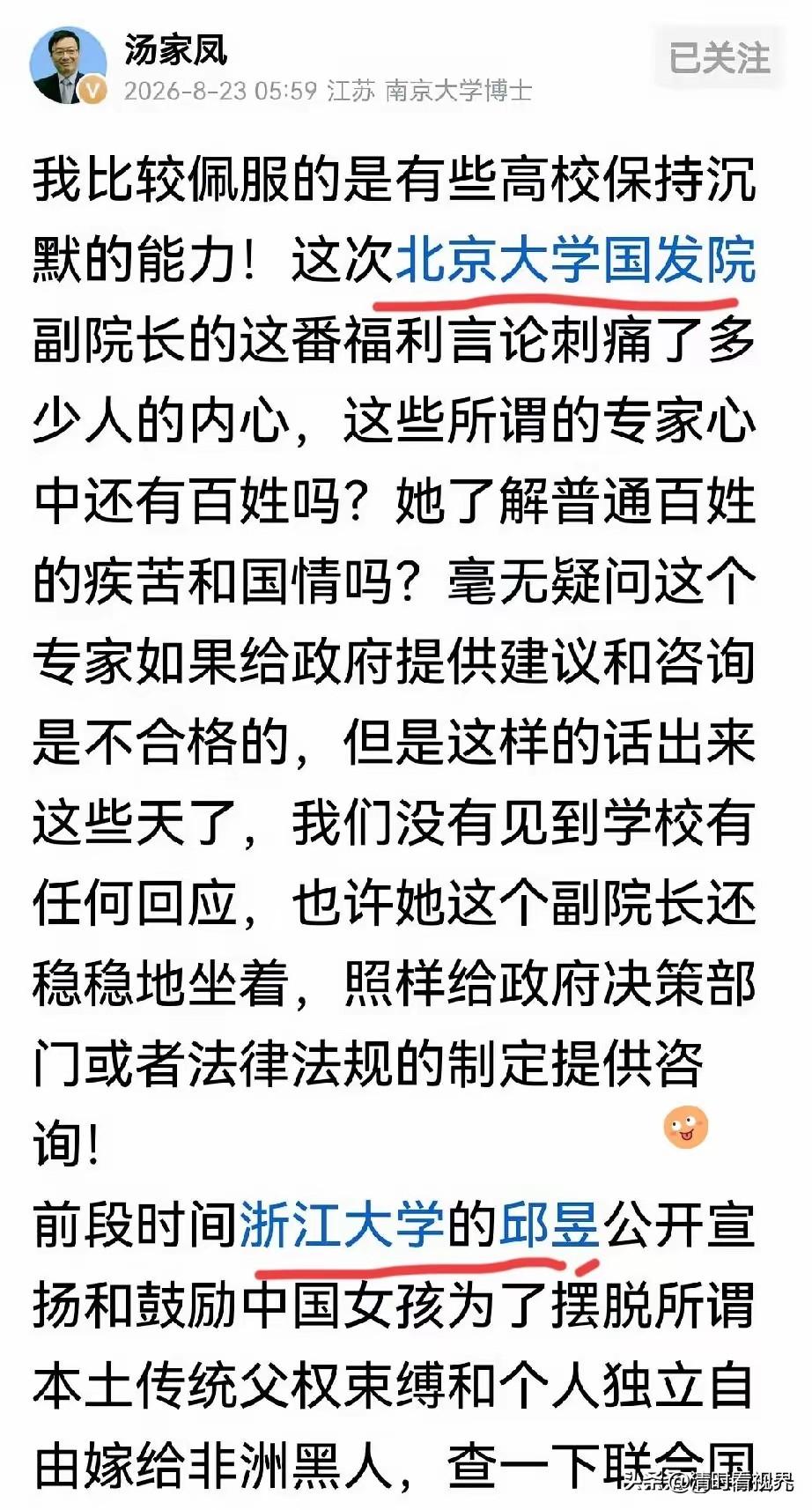 汤家凤今天彻底怒了！直接在社交媒体开炮，痛批某些高校“装死”的本事堪称一绝。他点