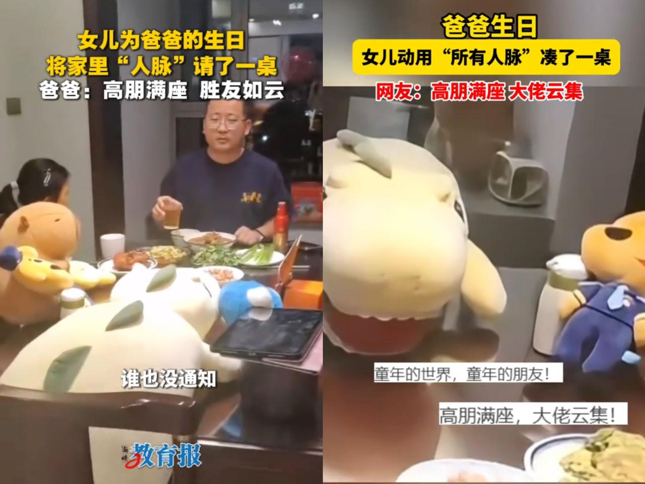 笑不活啦！山东这位男子过生日，没请别人，自家闺女却喊来“神秘嘉宾”给他庆