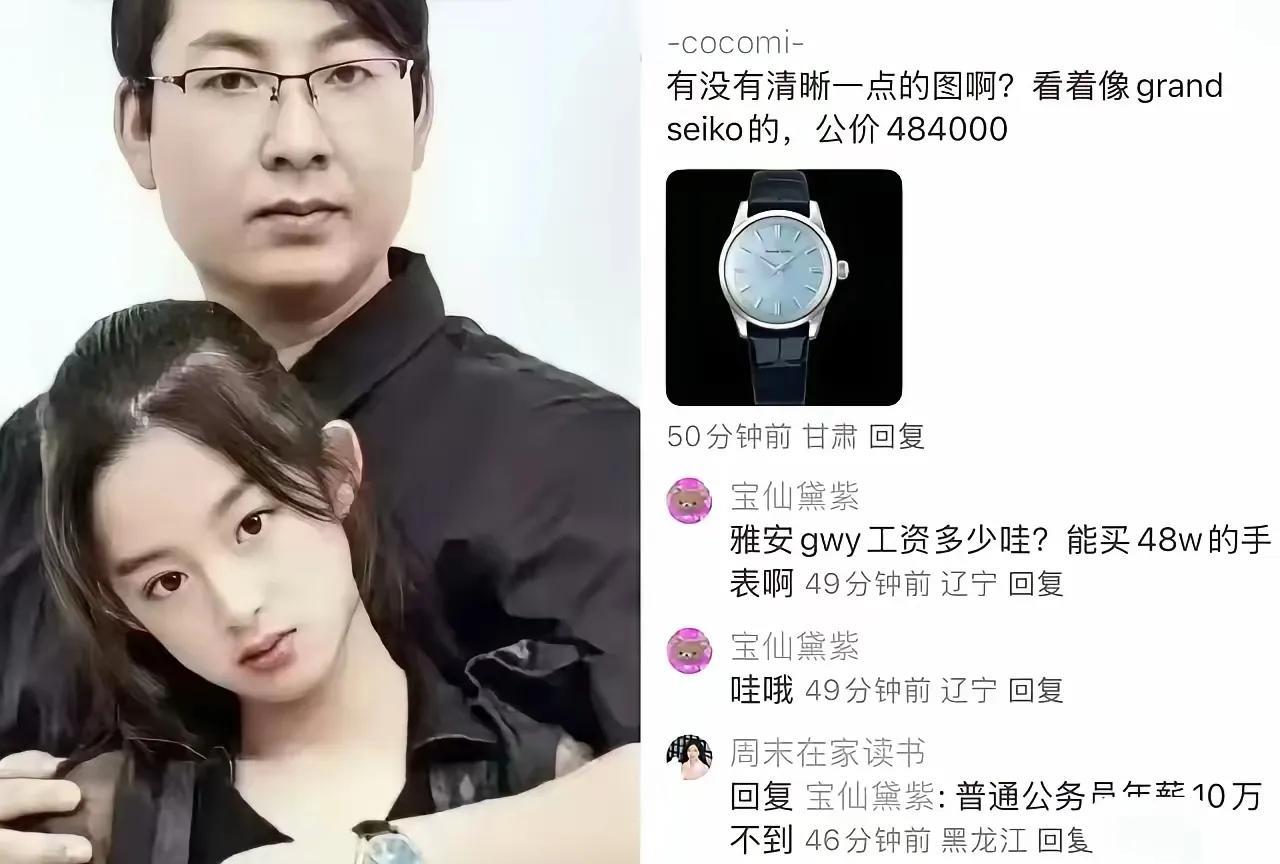 大胆猜想“耳环女”事件估计有人会掉脑袋发“国难财”比贪腐严重100倍！