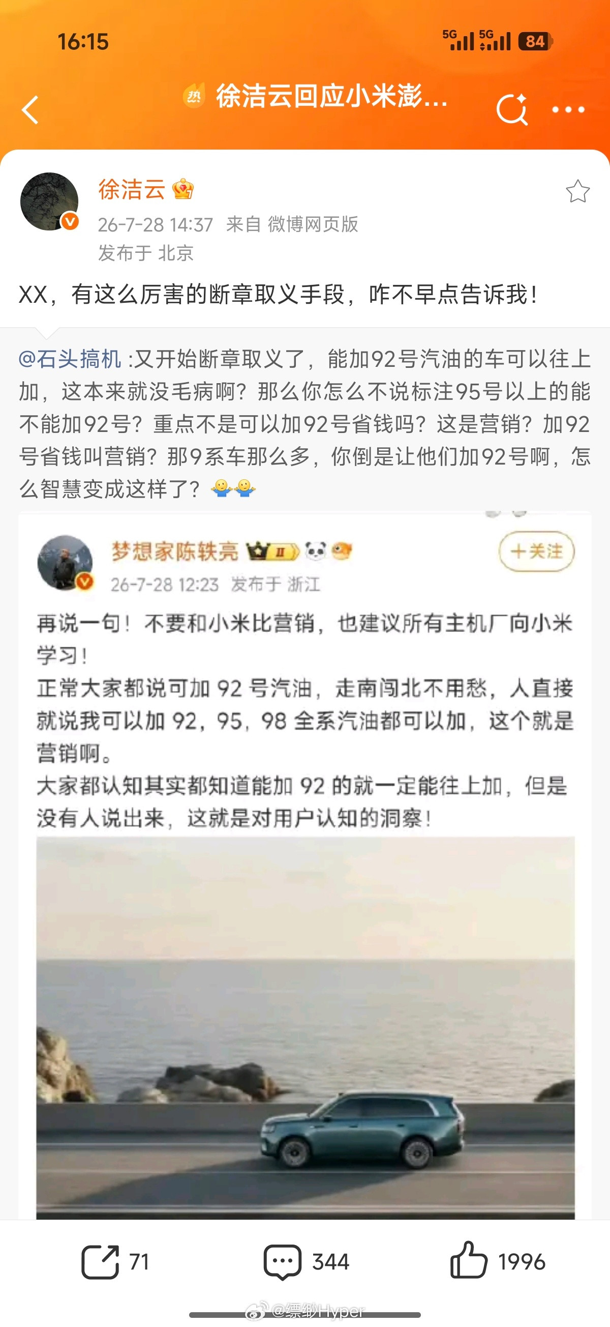 现在互联网营销陷入了一个很奇怪的情况，就是厂商对用户说的越多，越容易被断章取义，