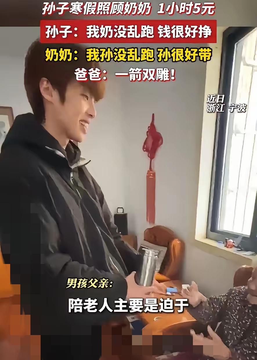 笑不活了！大学生在家躺平，老爸一招搞定：去陪97岁奶奶，一天50块！更搞笑