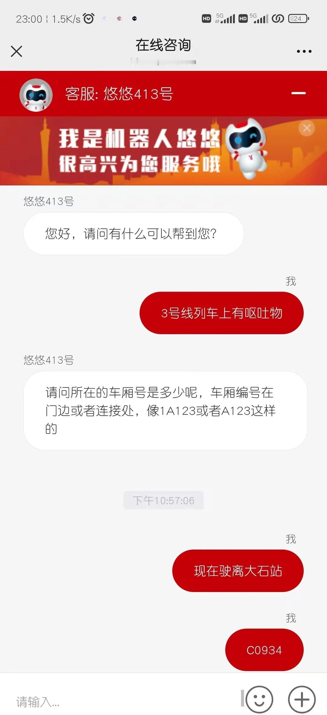 广州地铁，广州速度地铁里的人间万象广州地铁地铁找客服上报不到10分钟，马