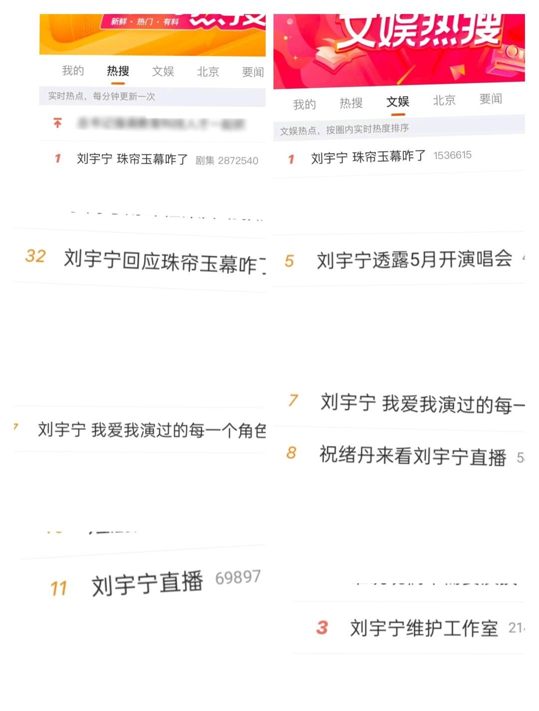 刘宇宁真是命里带火，一句话一个热搜！一人之力屠榜，全平台热议​​​