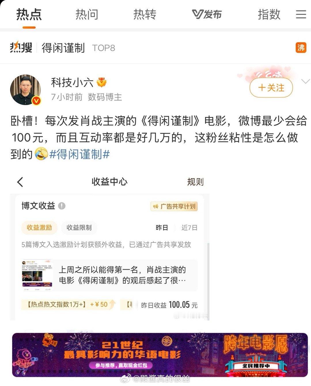 好羡慕，这博主在无限套娃，这一条流量又是顶级的🤣
