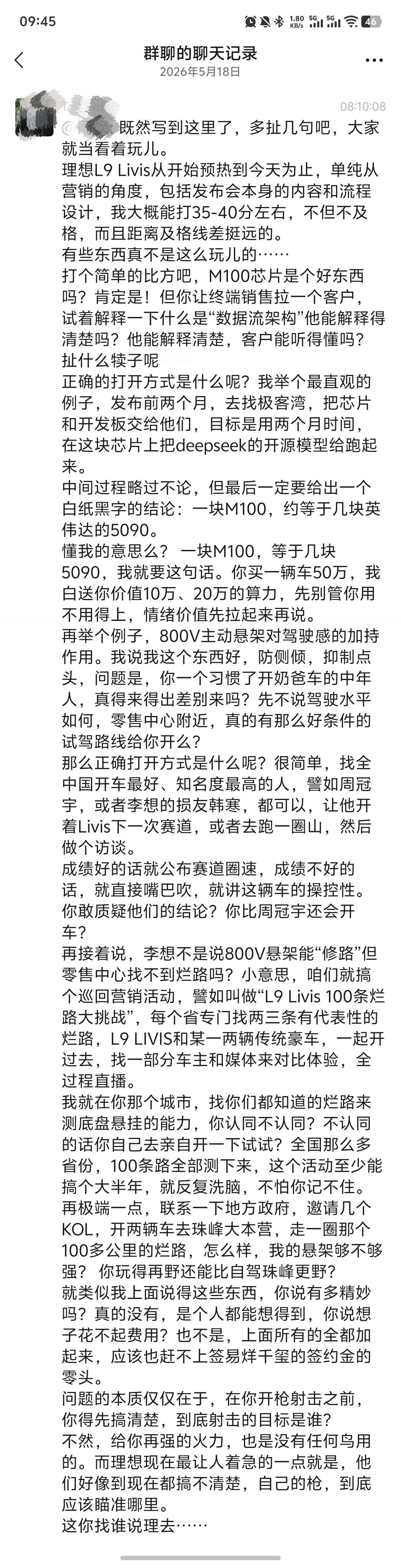 关于对理想L9Livis的营销评价，大家觉得这个方案怎么样？