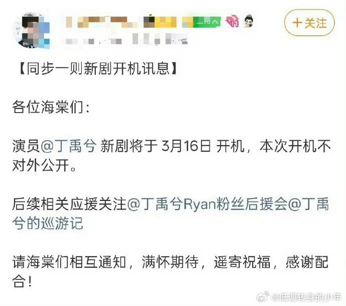司宫令真的要来了！司宫令正式开通官微，宋祖儿丁禹兮俩家都通知了3.16号正式开机