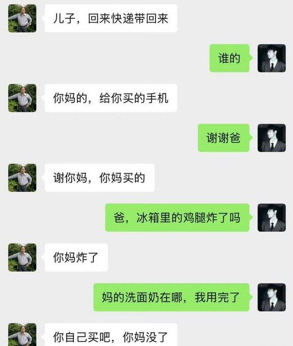 跟老爸线上聊天真的要谨慎措辞。随口带出的话语，很容易引发离谱文字误会。好好一