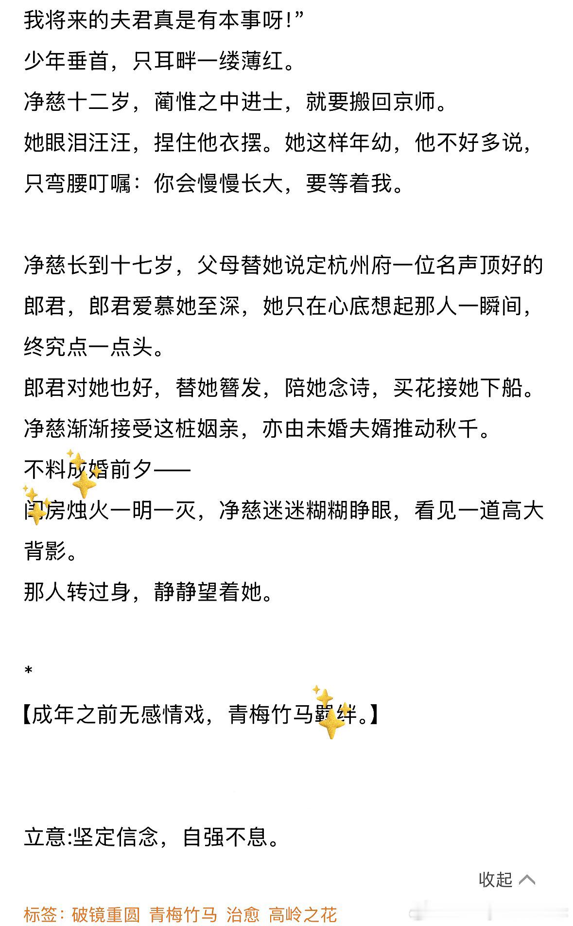 推文最近吃的细糠｜新完结/连载的好看古言盘点‼️1️⃣《江流宛转》是惟元气