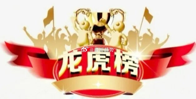 6月11日龙虎榜数据解读一、知名游资动向紫阳东路：大手笔重仓江丰电子、云南锗业