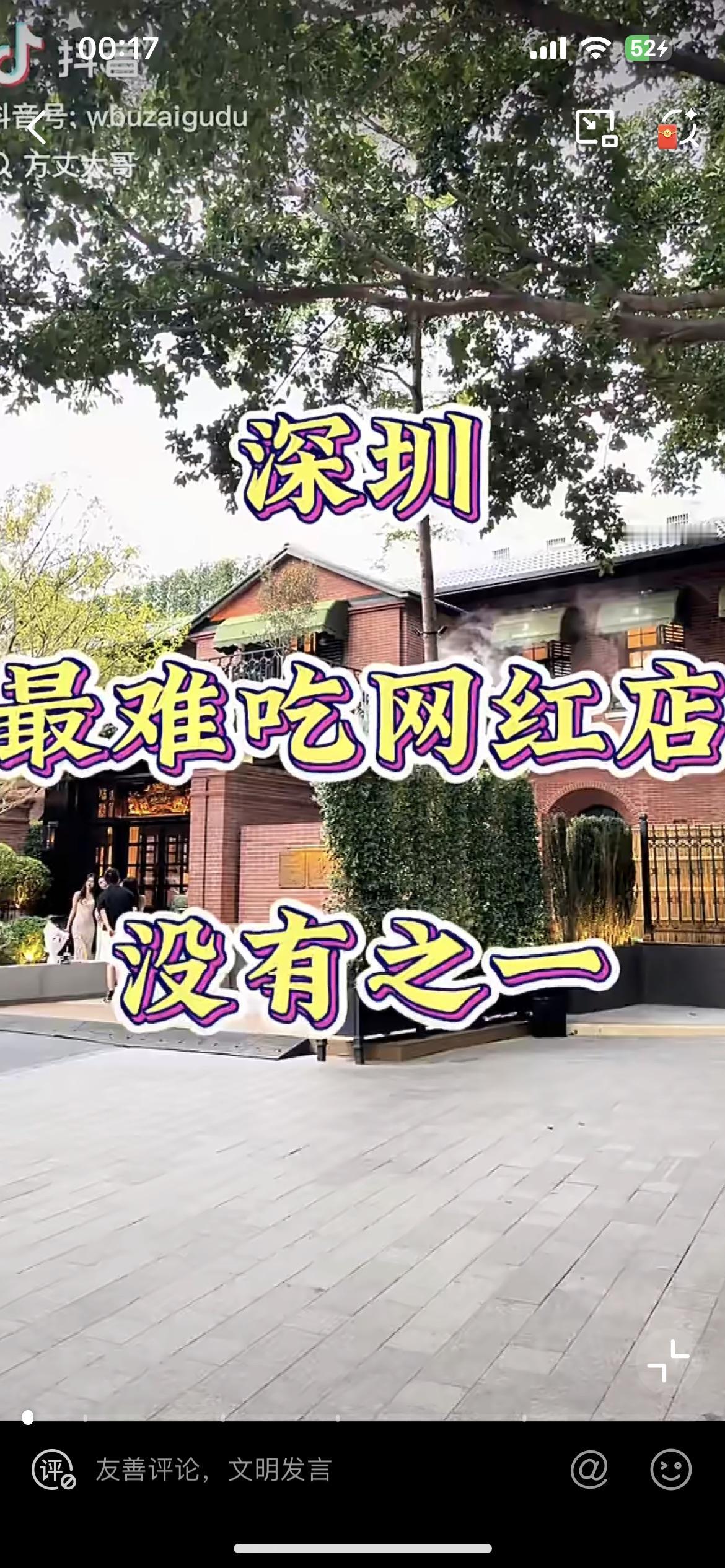 带你们见识一桌深圳一网红餐厅的2万块钱的餐标是啥样的，网友说这个餐厅叫新荣记