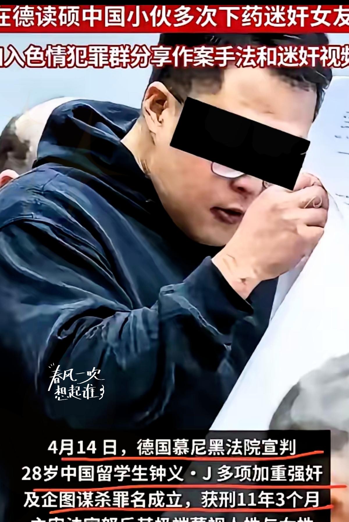 高学历真的能遮住人性的恶吗？这位28岁留德硕士的所作所为，让人看完头皮发麻。