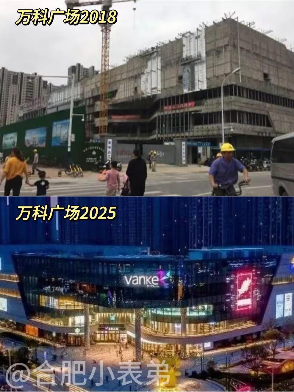 📍合肥万科广场，十年时光藏回忆。📍合肥万科广场，十年时光藏回忆网友拍摄于20