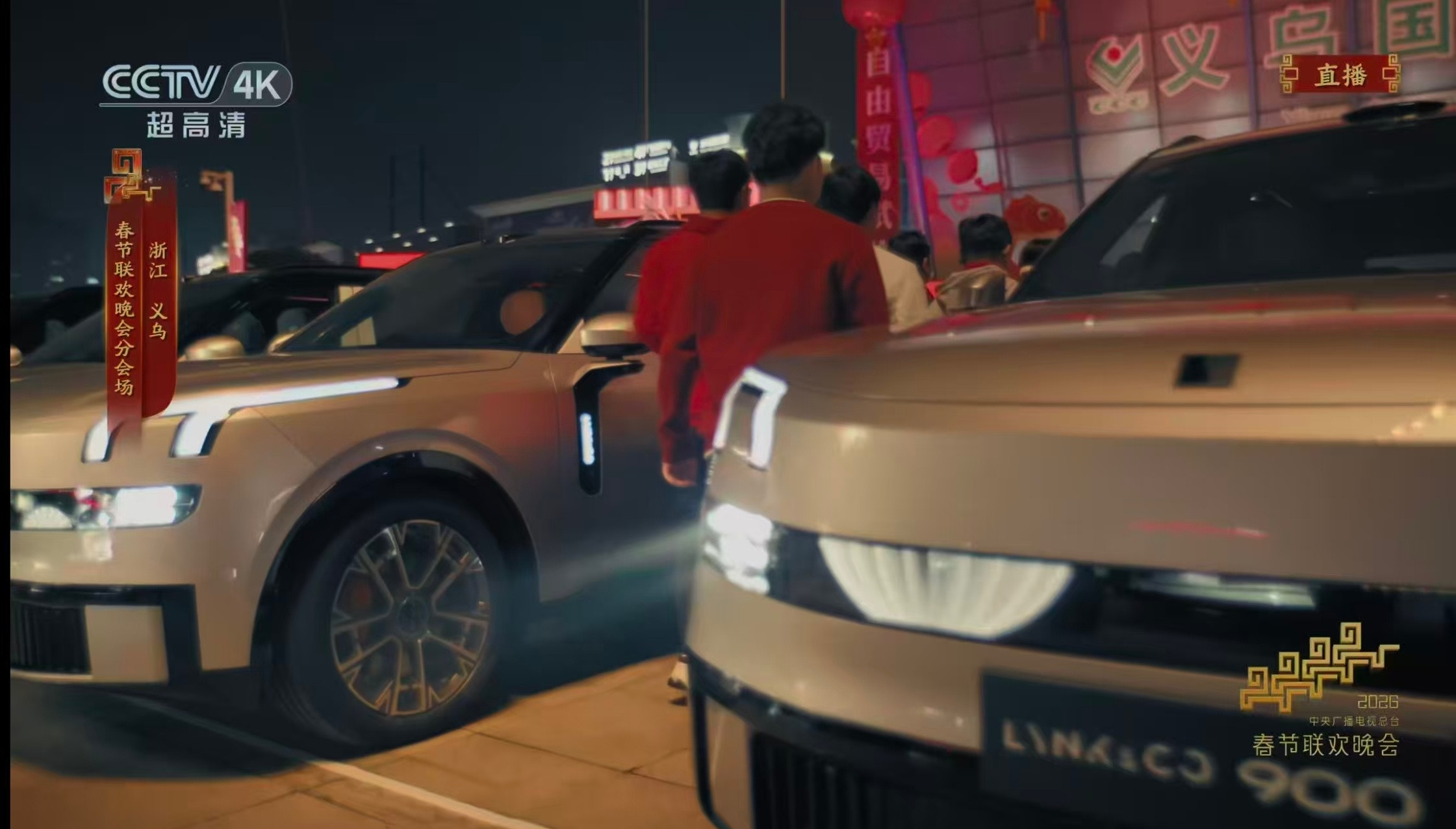 出息了！领克900上春晚了！大吉大利，顺顺利利这寓意多棒！春晚奇妙座驾领克900