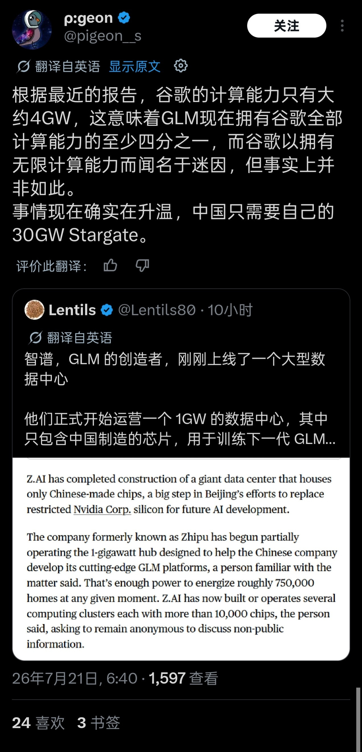 外媒：老中智谱(GLM5.2的创造者)刚刚上线了一个1GW的数据中心老外吓死了