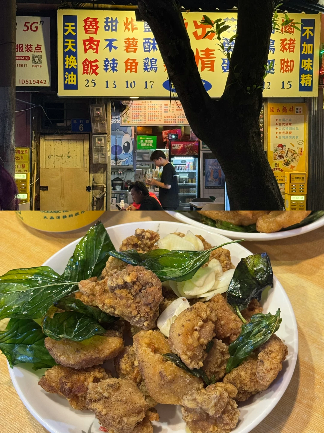 广州老城区 三刷的古早味台湾小吃店