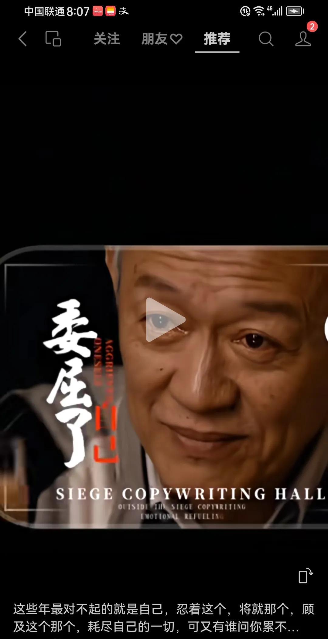 你若人到中年，千万别委屈了自己！这些年，最对不起的就是自己，忍着这