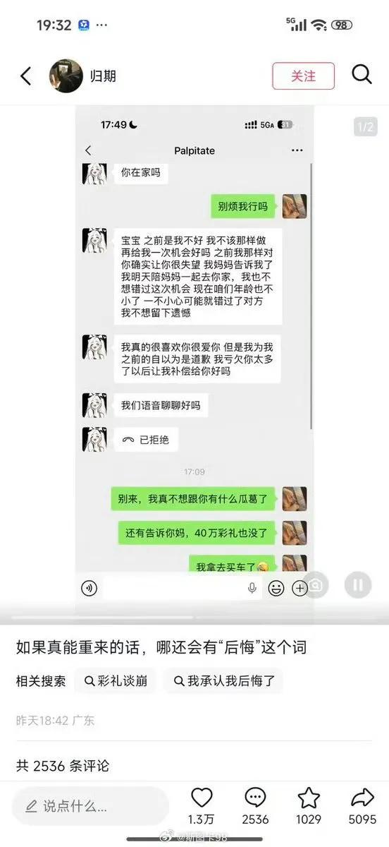 一男子在深圳买房定居，谈了个广东云浮的女朋友，已经谈婚论嫁了。男方提出彩礼40万
