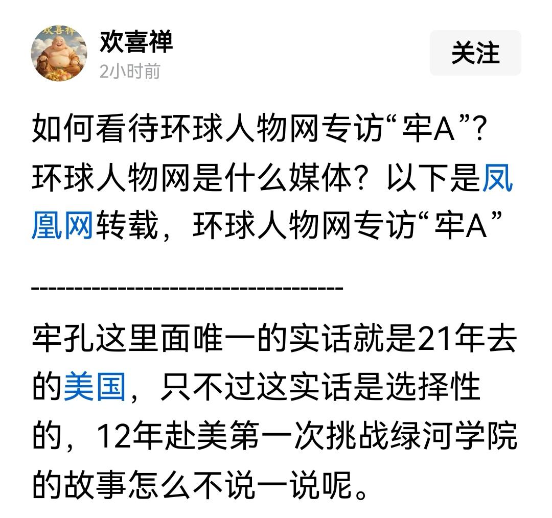 不出意外，应该很快上央视专访，到中学进行宣讲，宣传爱国主义。这没有什么奇怪的！完