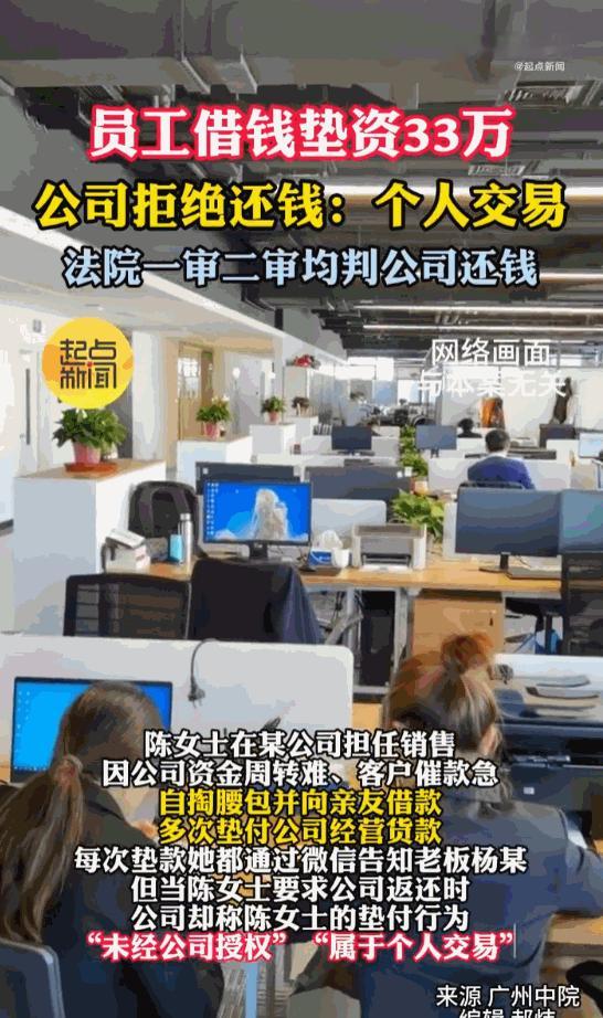 升米恩，斗米仇！ 广东广州，公司濒临倒闭、走投无路之际，一名女员工掏干自己全部积