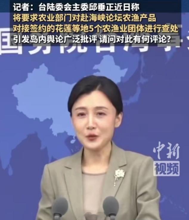 国台办痛批台当局查处农渔业者有人说：大陆除了“坚决反对”就是“强烈谴责”，嘴巴说