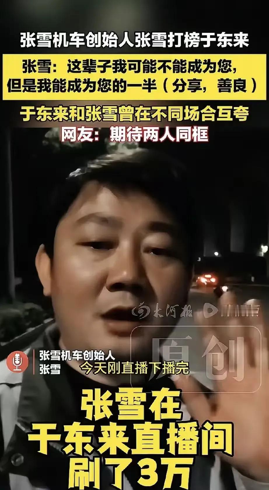 5月29日，张雪机车再度赢得比赛，捷报传来，他并没有与媳妇喝两杯庆贺，而是专门去