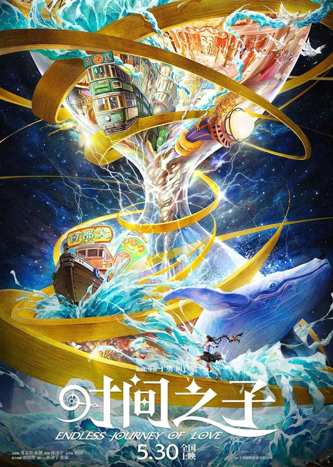 今年端午档已定：《时间之子》《私家侦探》待定：《名侦探柯南独眼：独眼的残像》《哆