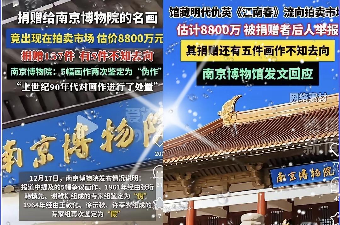 摊上大事了！南京博物院和庞家较上劲了。要不是庞家拿出当年捐赠的清单和收据，恐