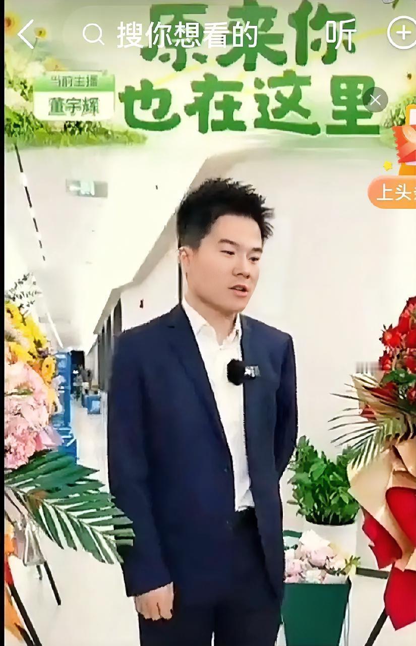 岁未终结，董宇辉终逆袭成了250亿的霸道总裁？据第三方不完全统计，与辉同行