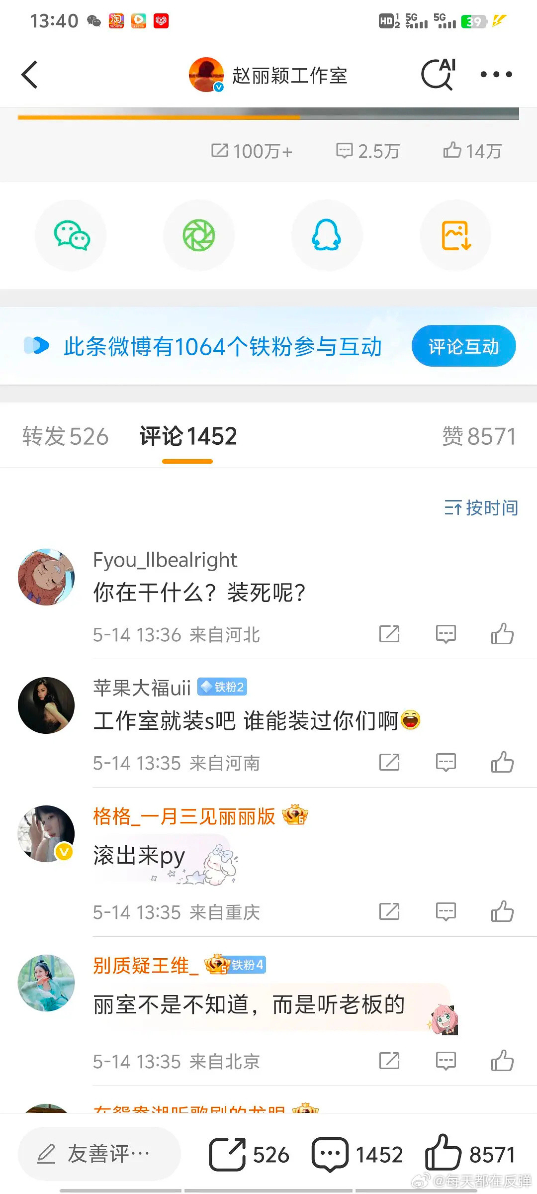 赵丽颖带想想逛公园赵丽颖粉丝不在乎赵丽颖谈恋爱真相就是在赵丽颖工作室下哭哭戚戚的