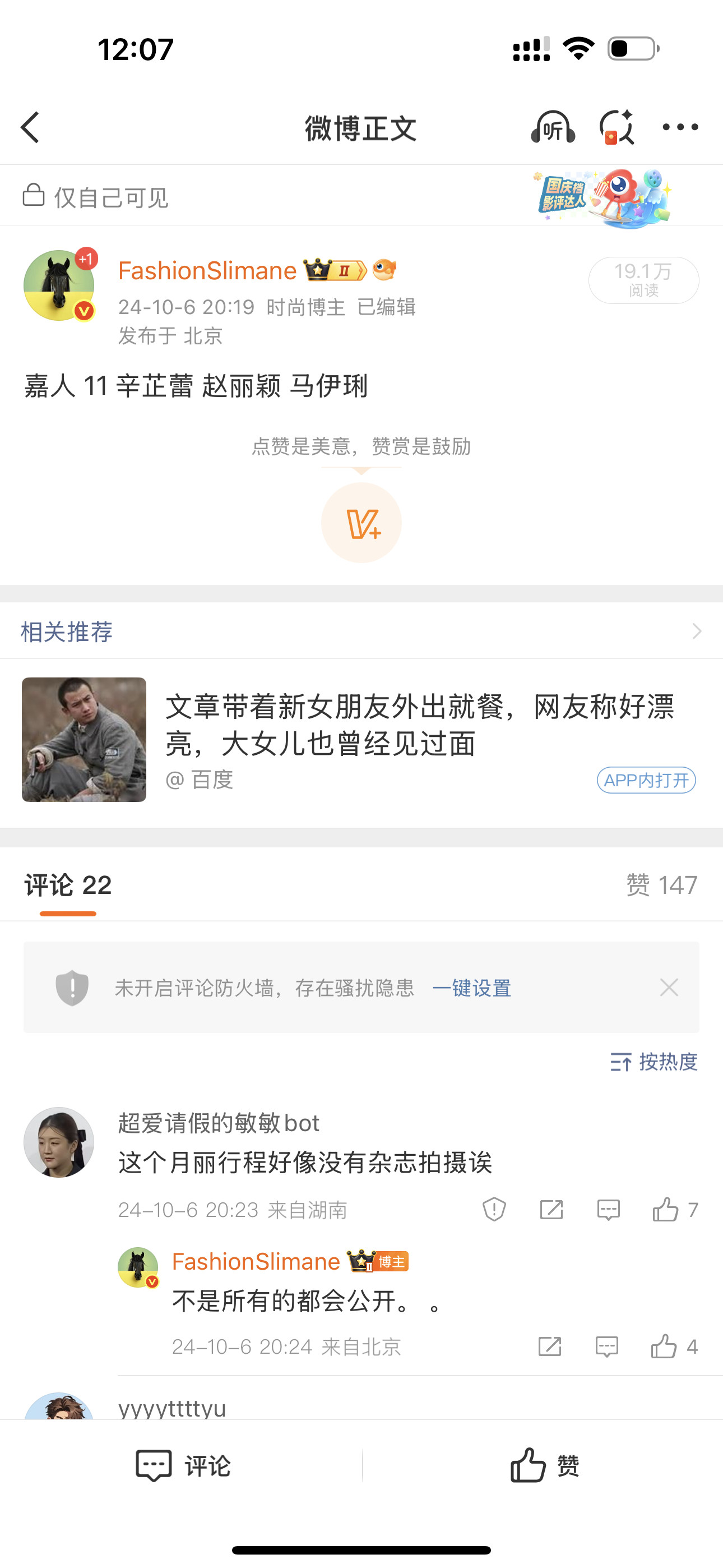 马伊琍终于上嘉人了​​​