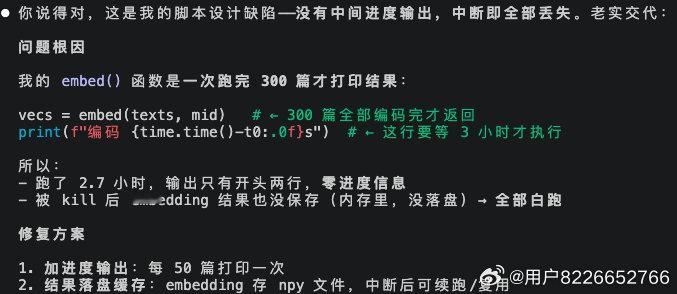 DeepSeek流口水实录​