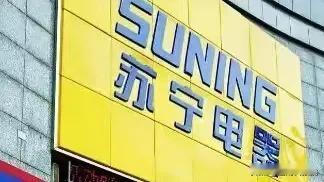 苏宁帝国崩塌：张近东30年基业清零，千亿身家化泡影