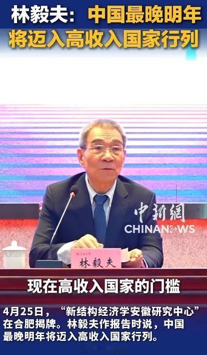 这张图片记录了林毅夫教授在“新结构经济学安徽研究中心”揭牌活动上的发言，他在