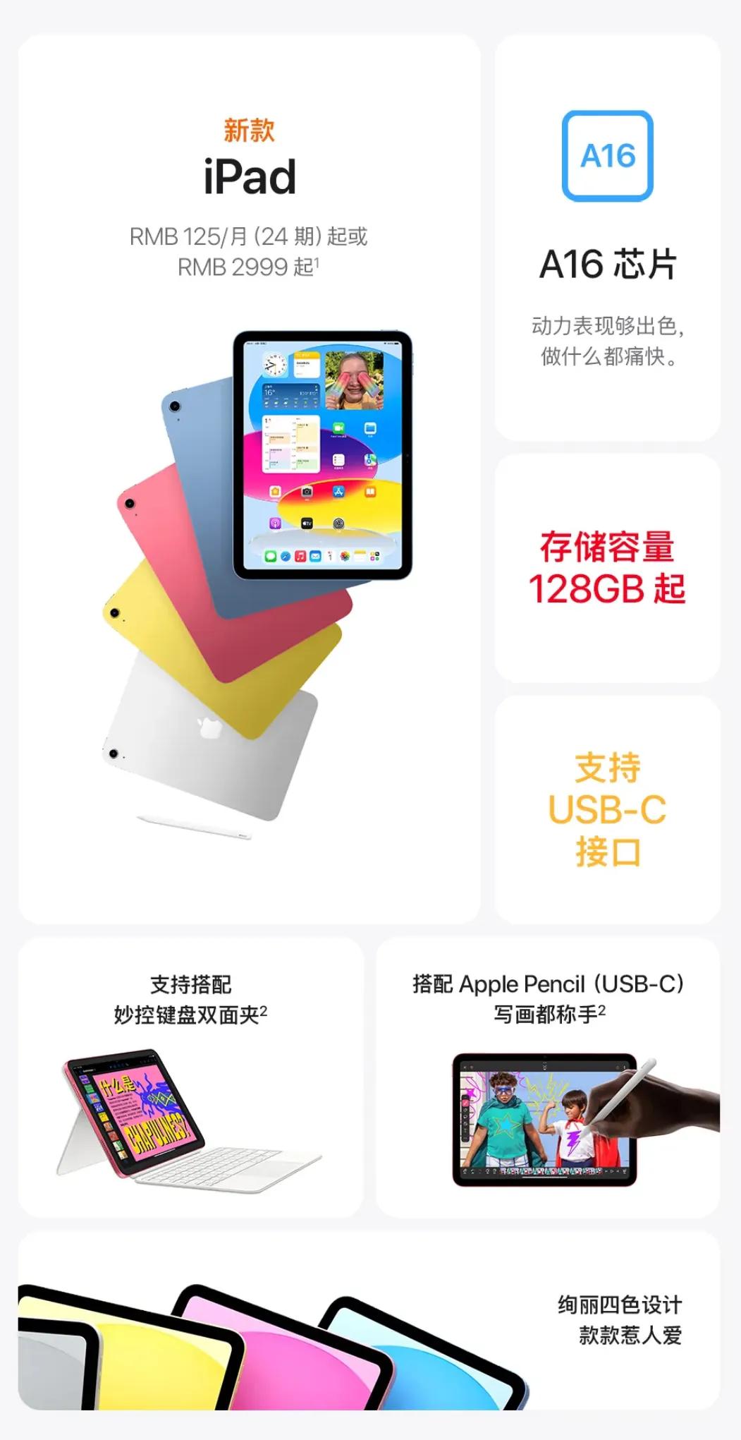 苹果更新两款iPad，包括新款iPad和新款iPadAir，属于常规的升级，起