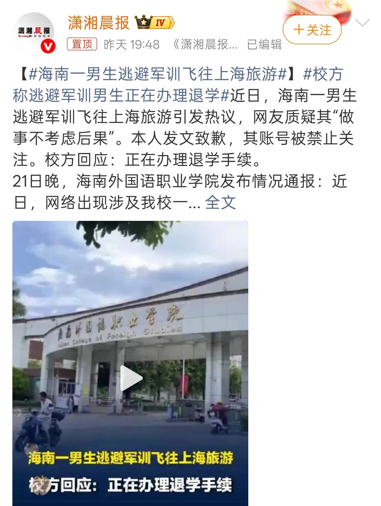 这男生太折腾了。为了逃避军训，以上厕所为由，没有请假，也没有向任何人提及，径