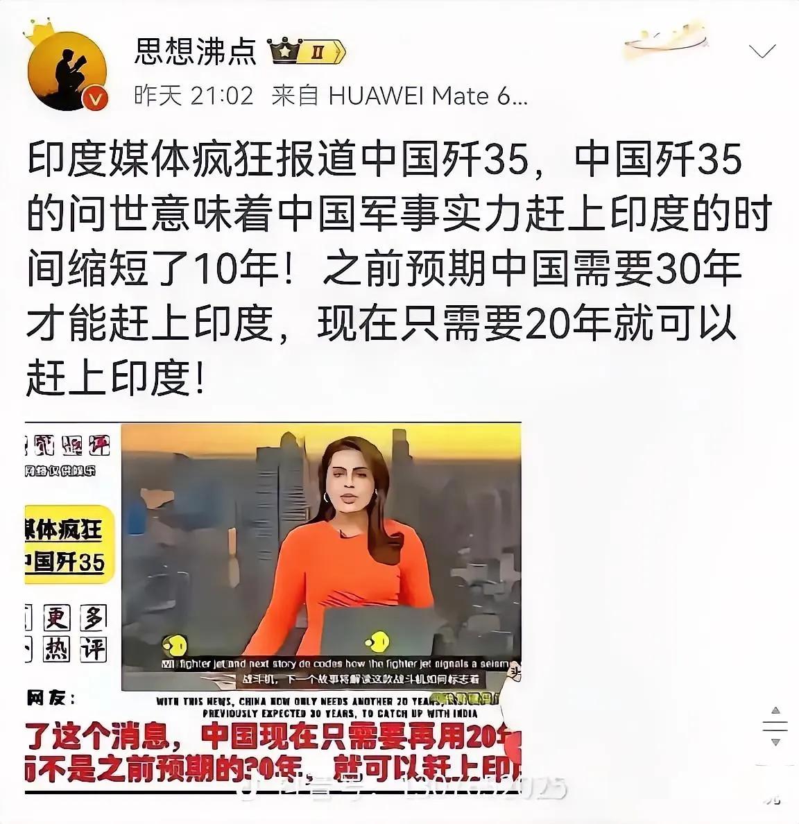 印度媒体称中国军力20年才追上？这自信有点“迷”！哎，各位朋友，今儿唠印度