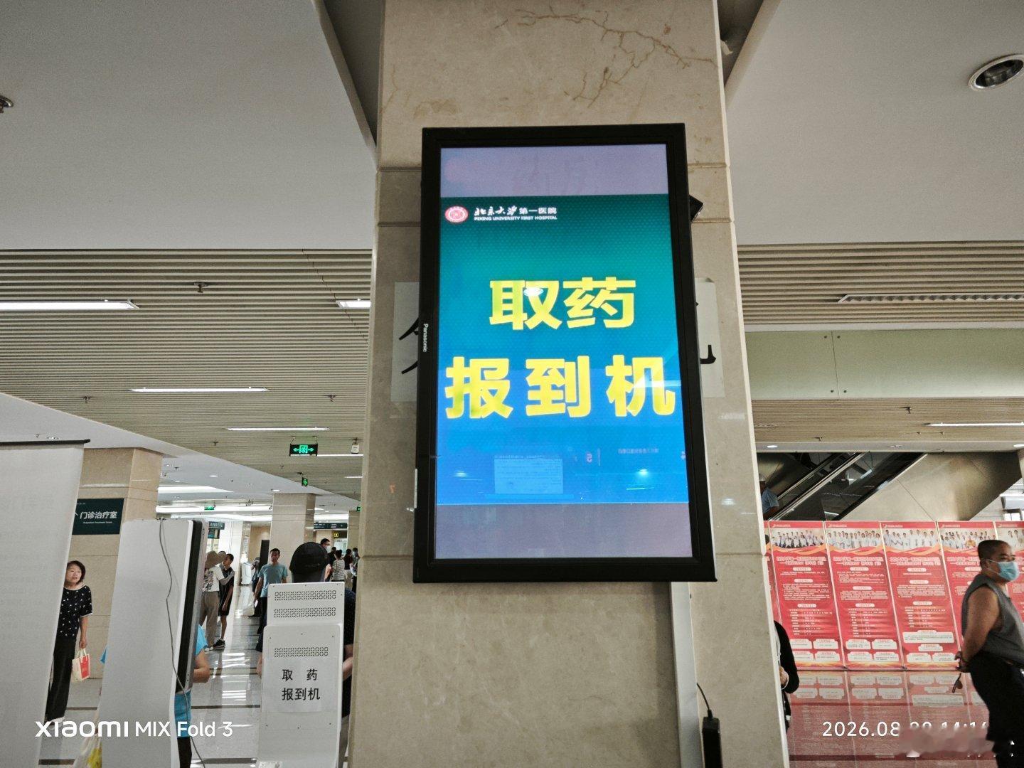 看病，医生也觉得不太好，给开了新药。