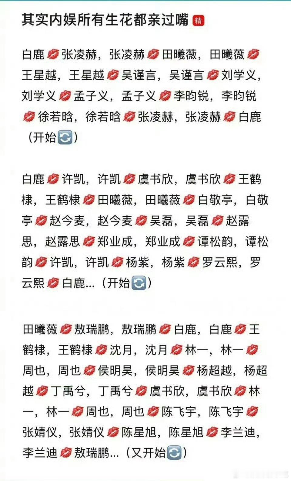 好一个内娱嘴循环🔁​​​