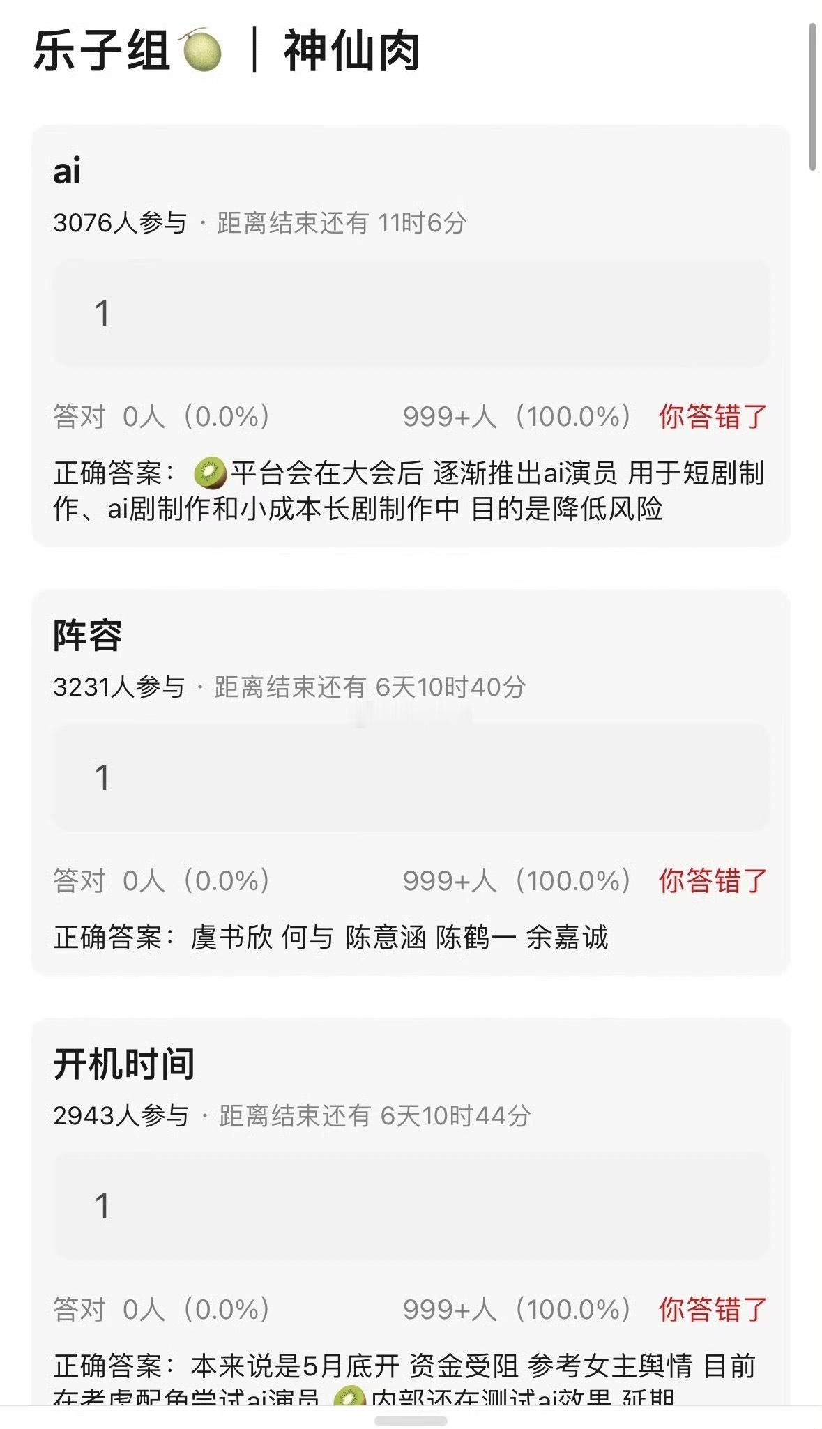 神仙肉疑似因为虞书欣舆情问题延期了，其实虞书欣一直在弄什么告黑啊，起诉啊这种词条